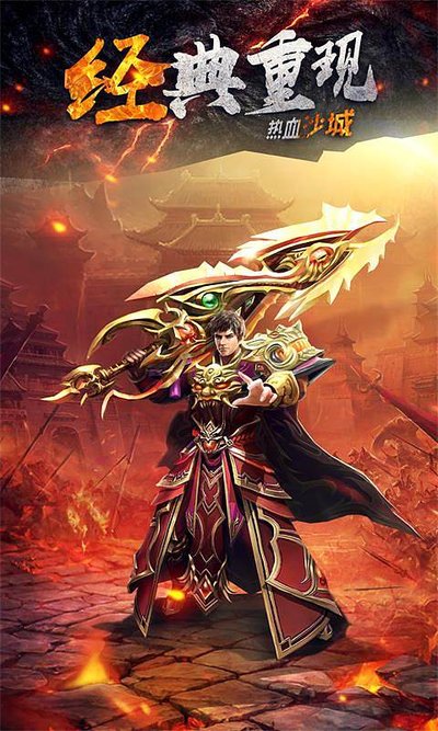 在传奇sf中书写你的传奇故事，成就英雄梦想