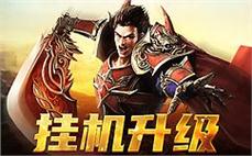 加入我们，共同开创属于你的传奇时代